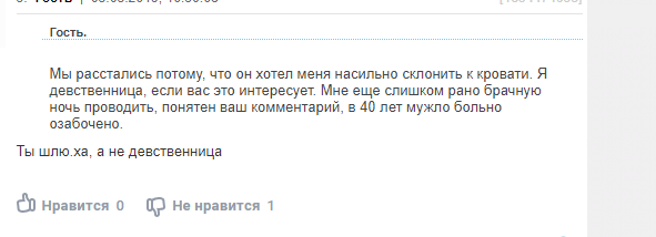 Агрессия - что один пользователь сделал другому, загадка.