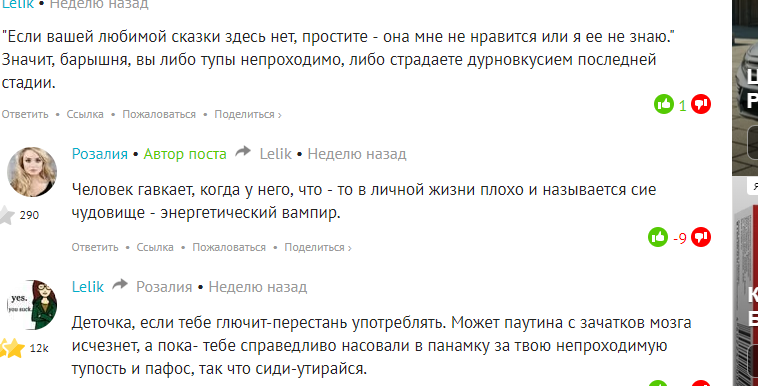 Злость.