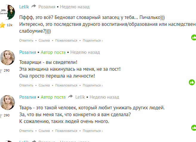 Некая странная глупость  в Интернете