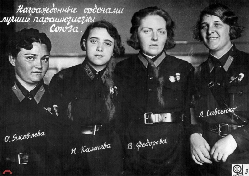 Лучшие парашютистки СССР. 1935 год.