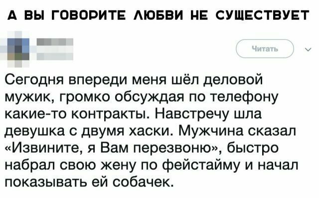 Намешалось