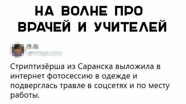 Намешалось