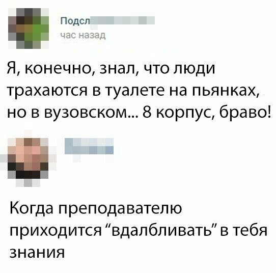 Скрины из социальных сетей