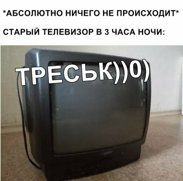 Намешалось