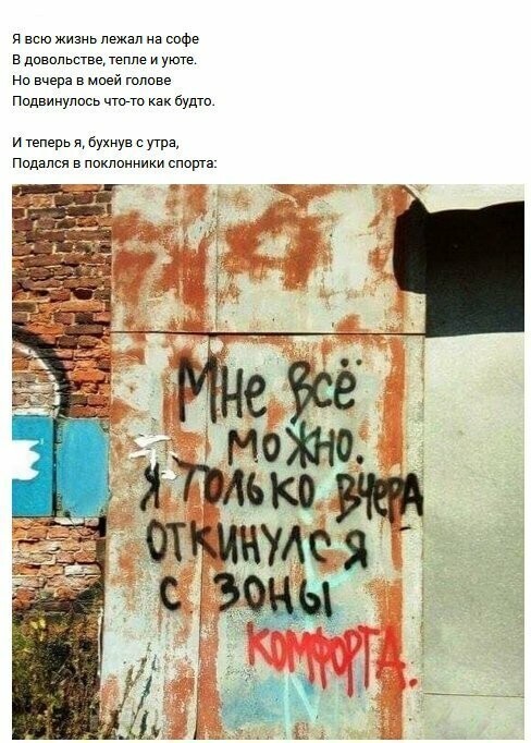 Рифмы, надписи из жизни