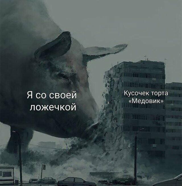 Намешалось