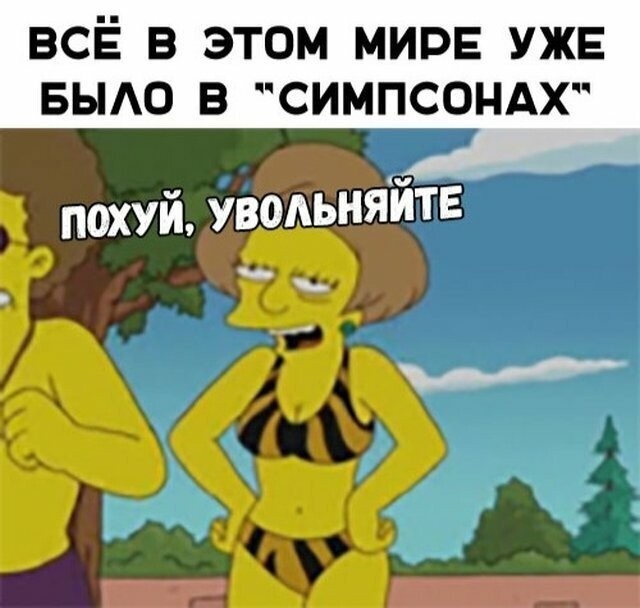 Намешалось