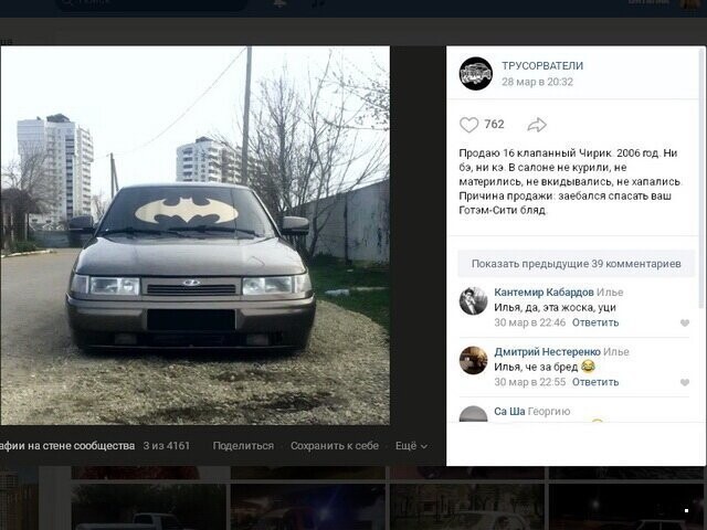 Автовсячина