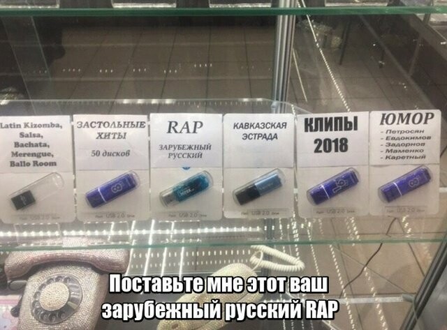 Намешалось