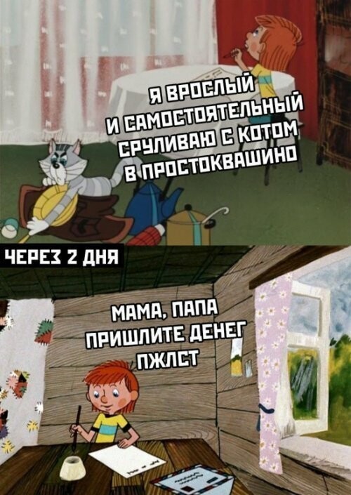 Намешалось