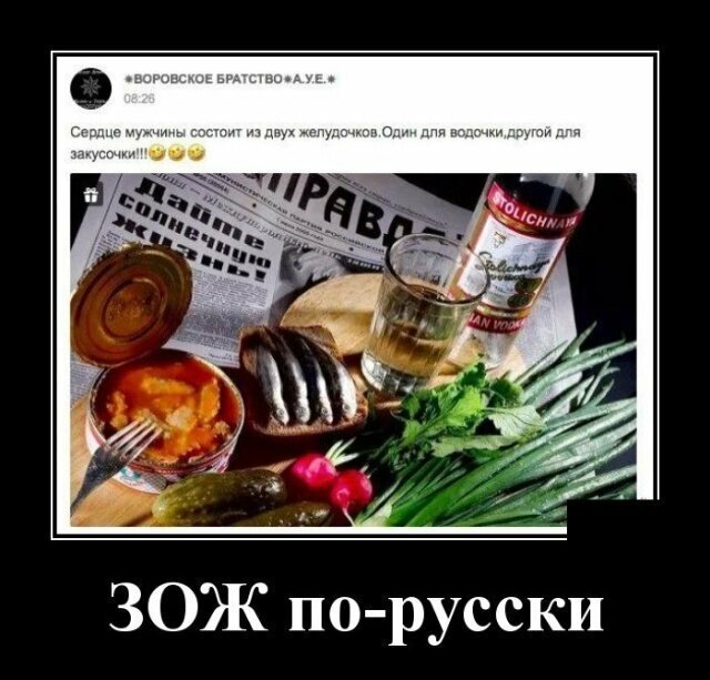 Демотивируй