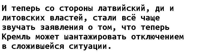 Выход Прибалтики из БРЭЛЛ