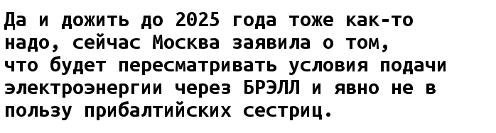 Выход Прибалтики из БРЭЛЛ