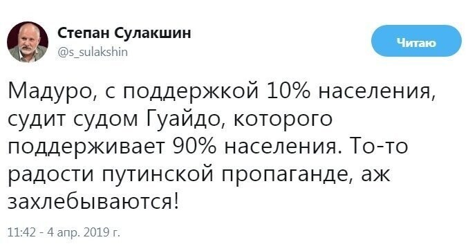 Александр Роджерс: дайджест по Венесуэле