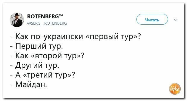 Политические коментарии соцстей - 769