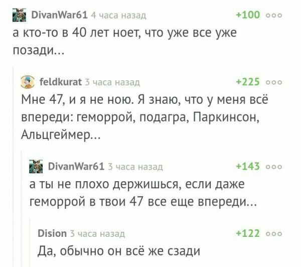 Смешные коментарии из соцсетей от Александр Ломовицкий за 05 апреля 2019