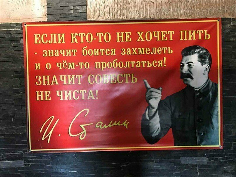 Ни пью ни курю. Сталин про непьющих. Высказывания о непьющих людях. Сталин о непьющих людях. Плакаты со Сталиным прикольные.