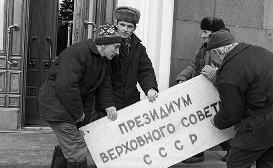 Декабрь 1991 года, Москва Демонтаж вывески 