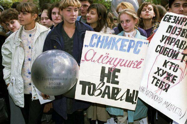 Демонстрация школьников и студентов в поддержку шоколада Аленка, Кемерово 1995 год. 