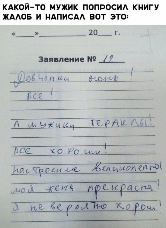 Намешалось