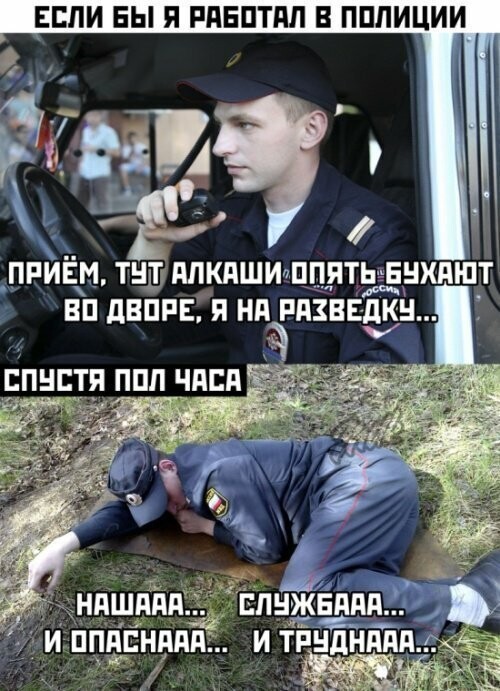 Намешалось