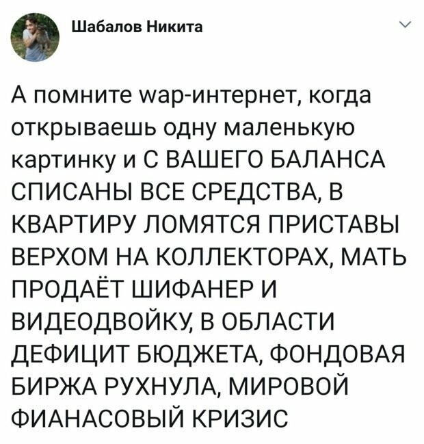 Намешалось