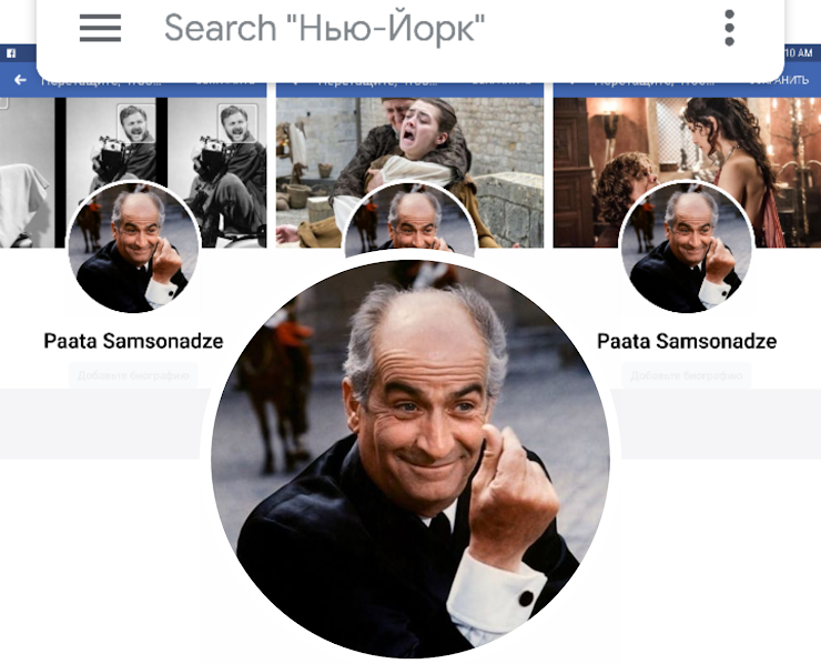 Объяснение v любви по-грузински