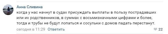 Женщина сидела дома, когда вдруг в окно ворвалась струя кипятка и убила её