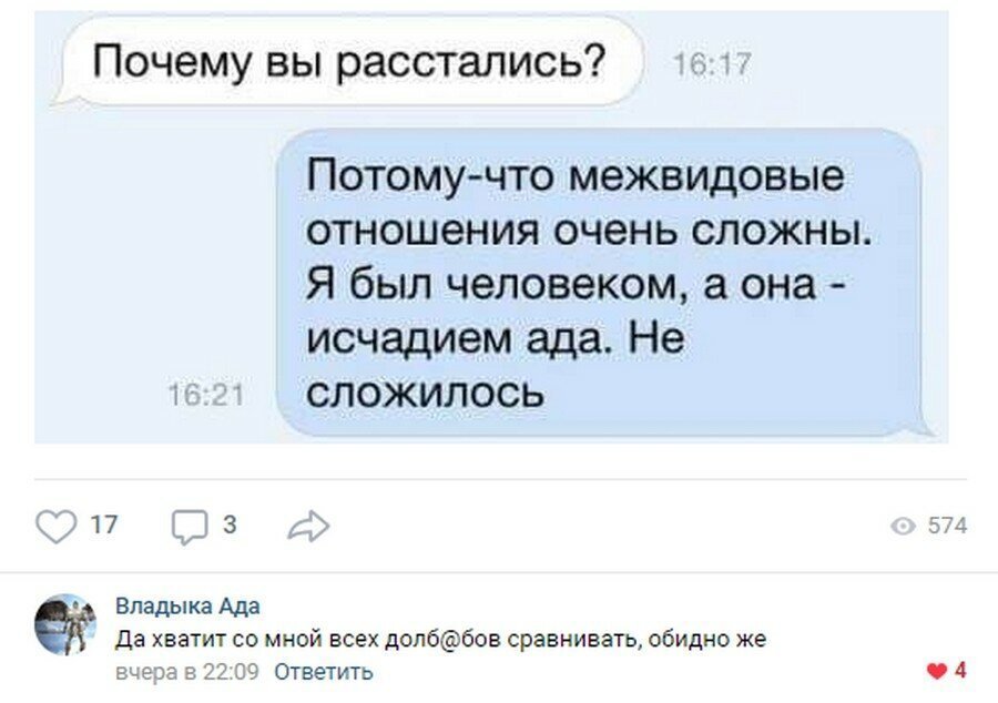 Смешные коментарии из соцсетей от Александр Ломовицкий за 08 апреля 2019