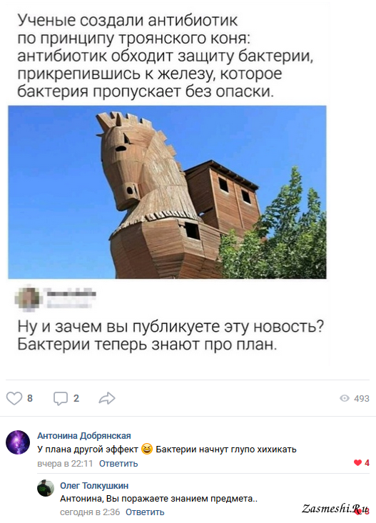 Смешные коментарии из соцсетей от Александр Ломовицкий за 08 апреля 2019