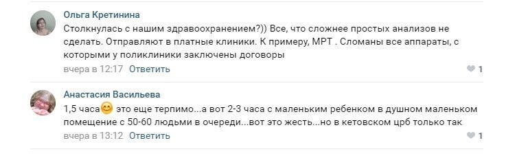 Все так живём: курганцы пожаловались на большие очереди в поликлиниках