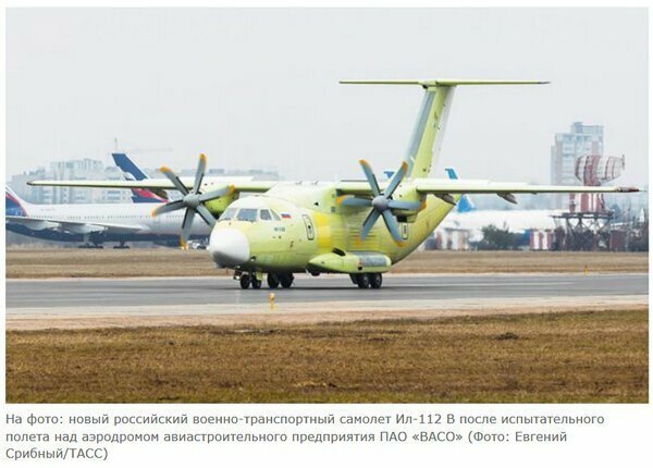Он уходит в Airbus
