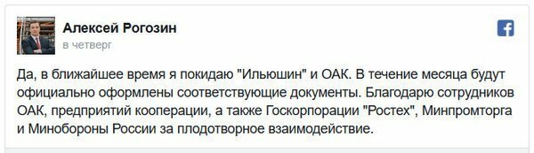 Он уходит в Airbus