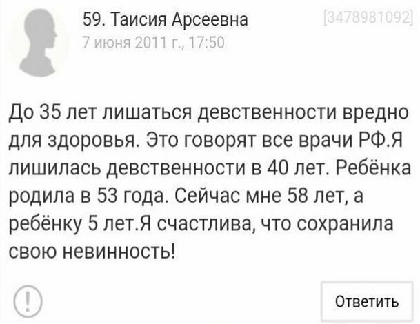 12. Еще не были на женских форумах и в специализированных группах ВК? А ведь именно оттуда многие мужчины и черпают вдохновение