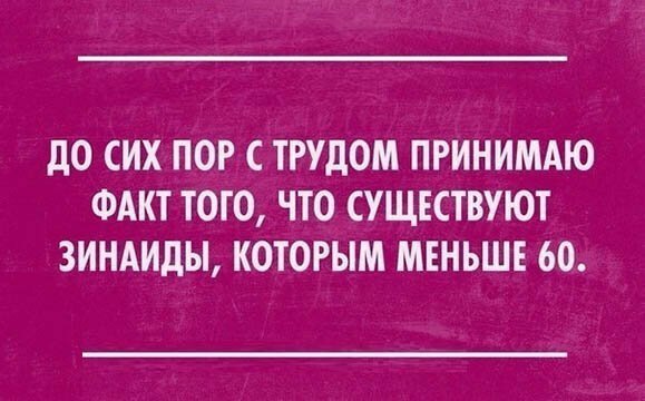 Прикольные и смешные картинки от Димон за 10 апреля 2019