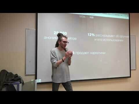 Как государство использует наши данные. Артур Хачуян 