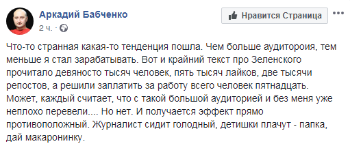 Вот что сам Бабченко пишет: