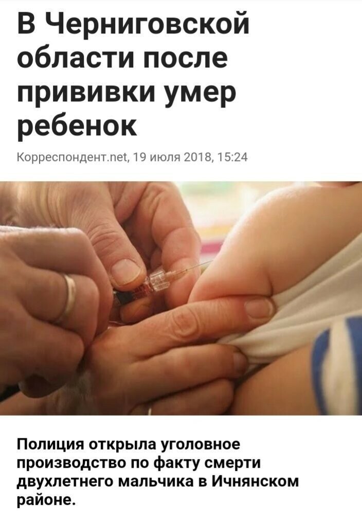 Умирающие от прививок от ковида. Смерти детей от вакцинации.