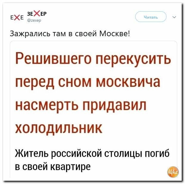 Политические коментарии соцстей - 779