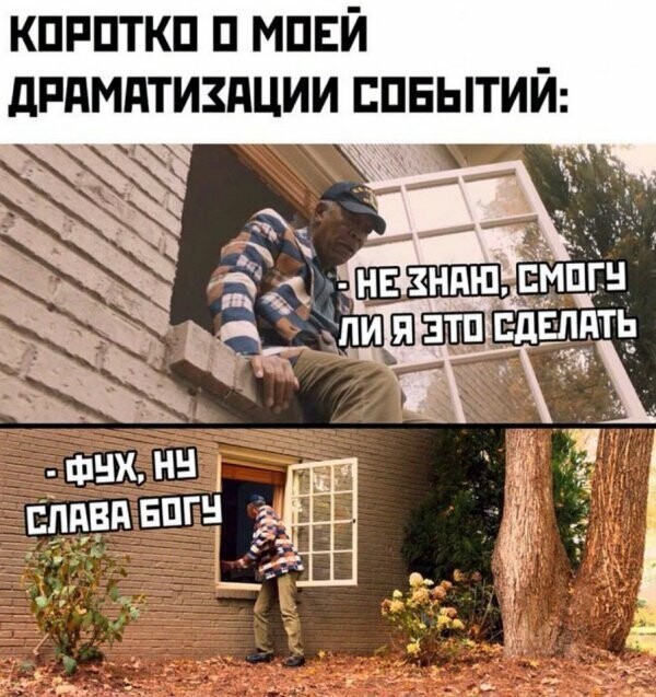 Намешалось