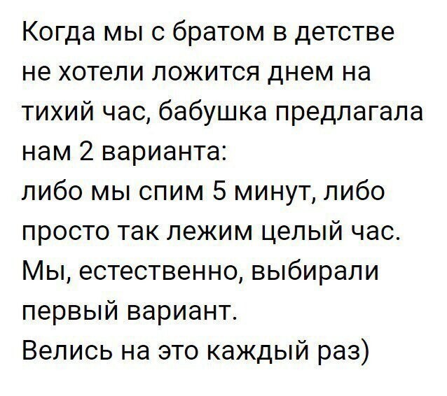  12. Ещё один развод от старшего поколения