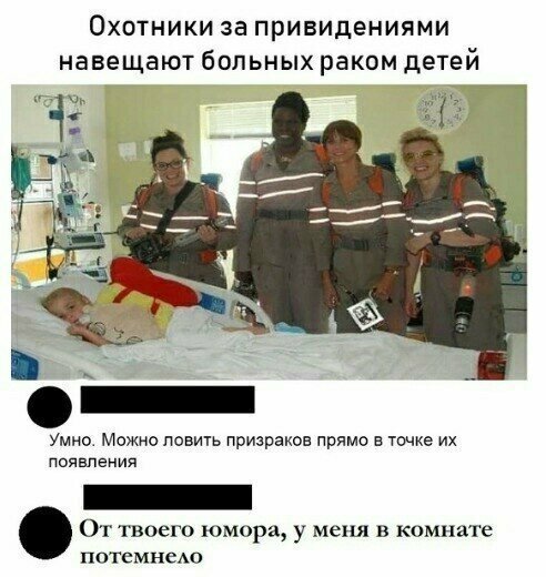 Пошли на хитрость