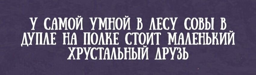 Прикольные и смешные картинки от Димон за 15 апреля 2019