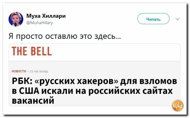 Политические вместо REXа