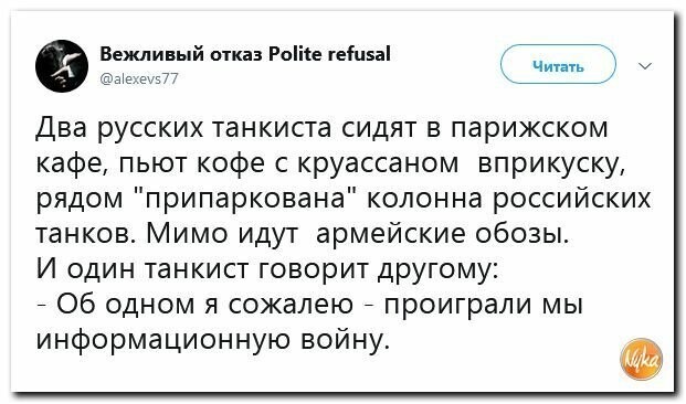 Политические вместо REXа