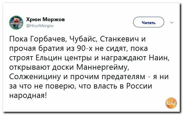 Политические вместо REXа