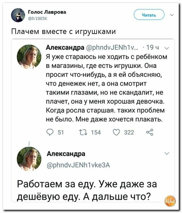 Политические вместо REXа