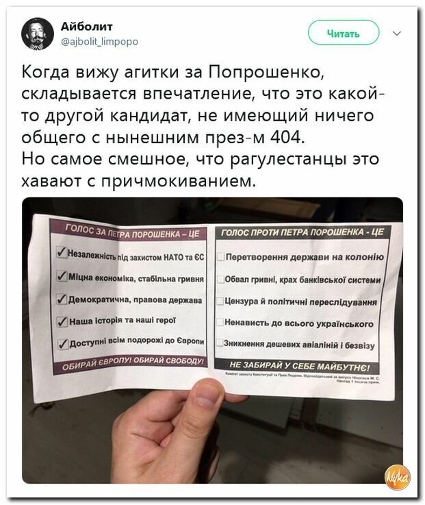 Политические вместо REXа