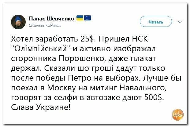 Политические вместо REXа