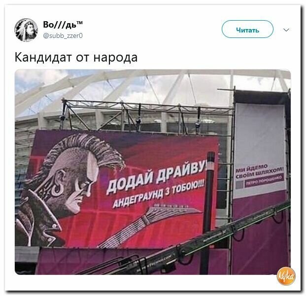 Политические вместо REXа